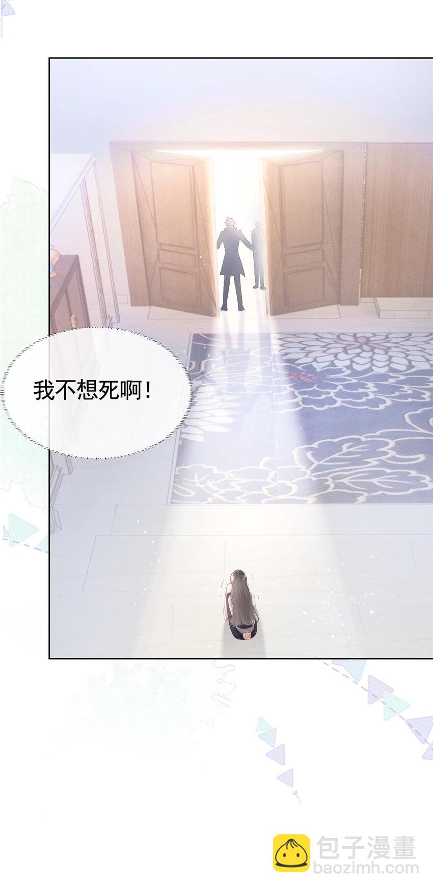 009 遭捆绑的小猫咪-第10话