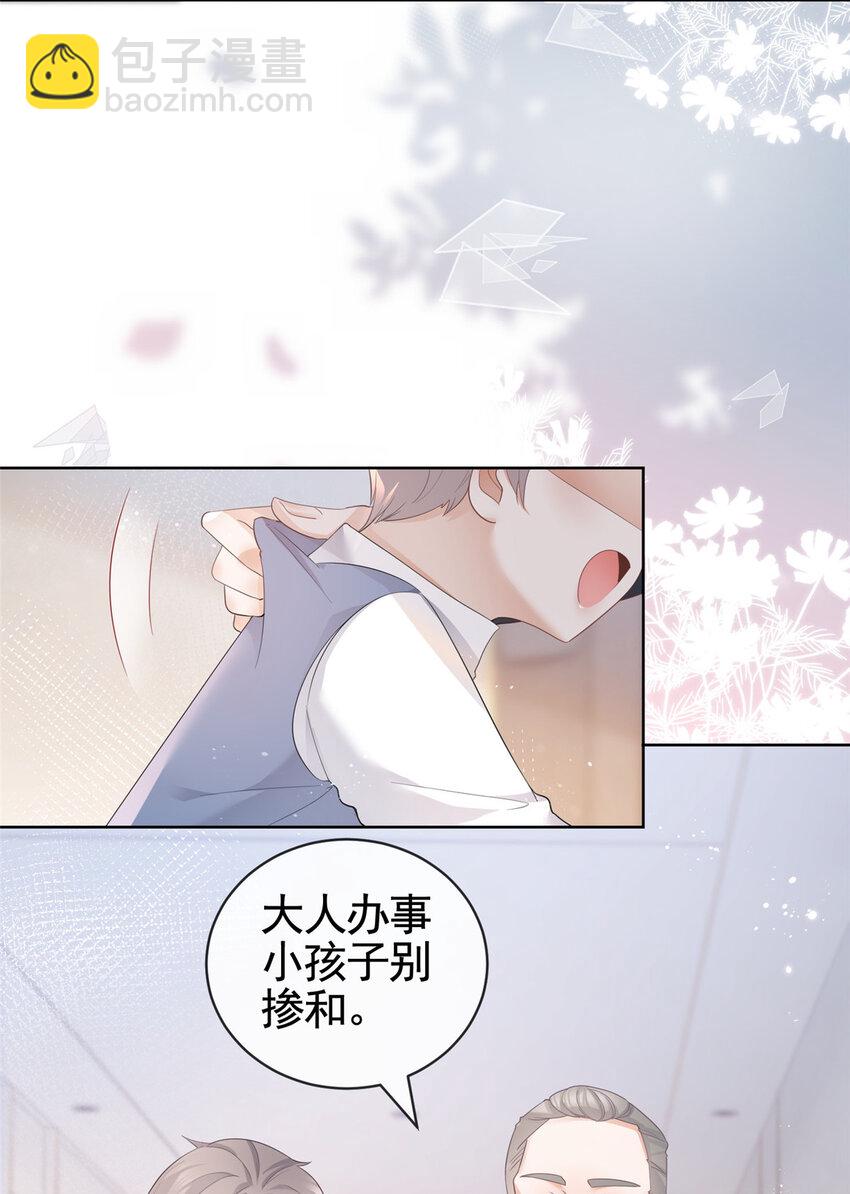 009 遭捆绑的小猫咪-第10话