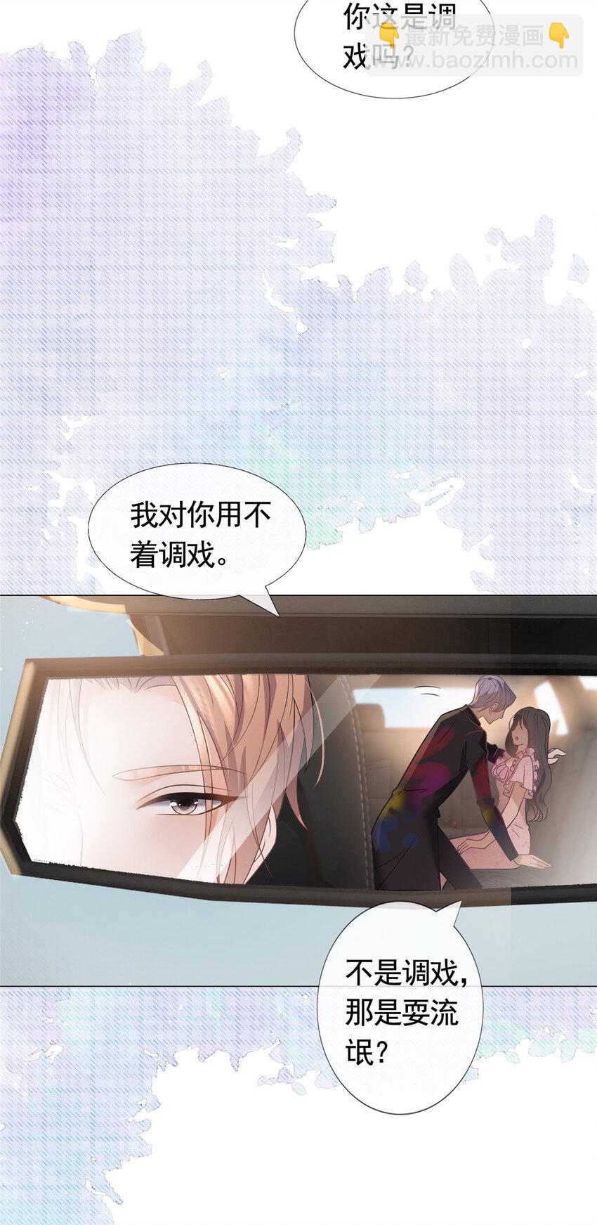 089 敞开心扉的墨笙-第90话