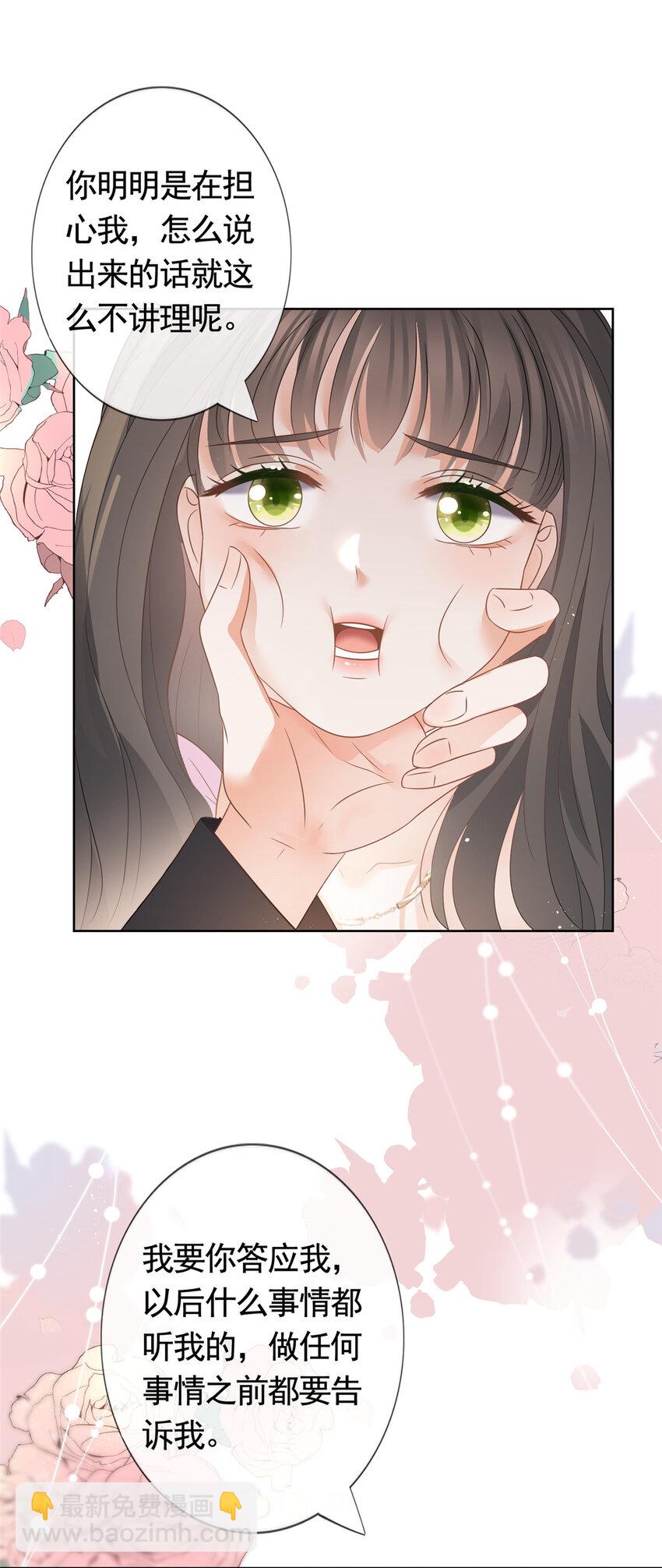 089 敞开心扉的墨笙-第90话