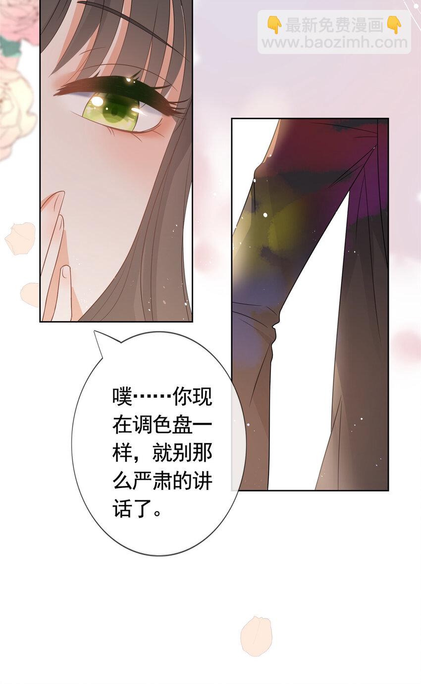 089 敞开心扉的墨笙-第90话