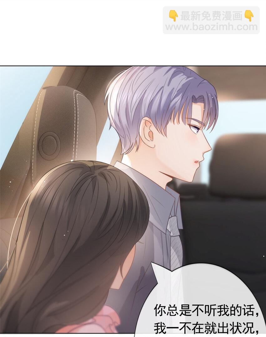 089 敞开心扉的墨笙-第90话