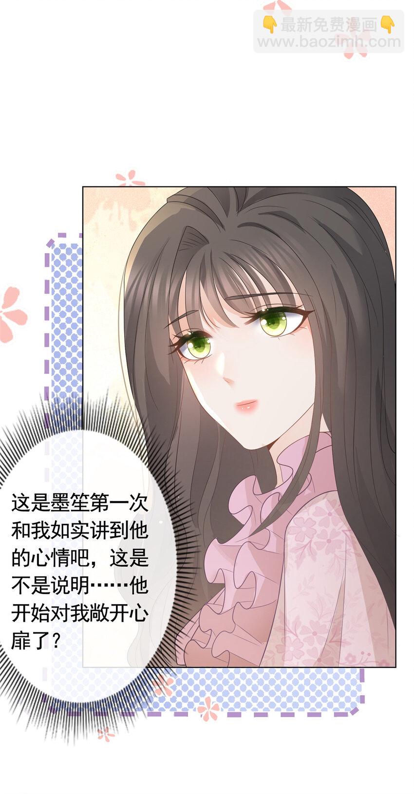 089 敞开心扉的墨笙-第90话