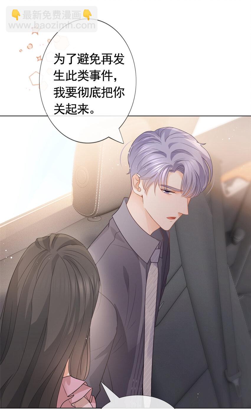 089 敞开心扉的墨笙-第90话