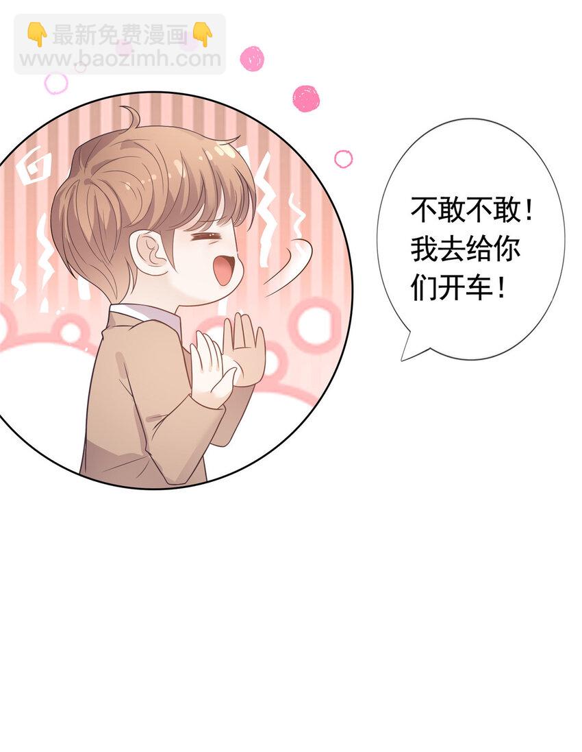 089 敞开心扉的墨笙-第90话