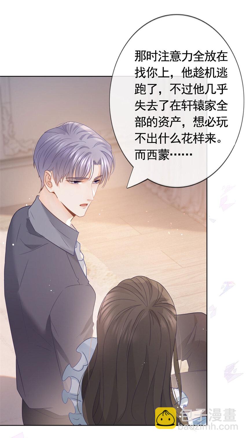 091 红发及腰的男人-第92话