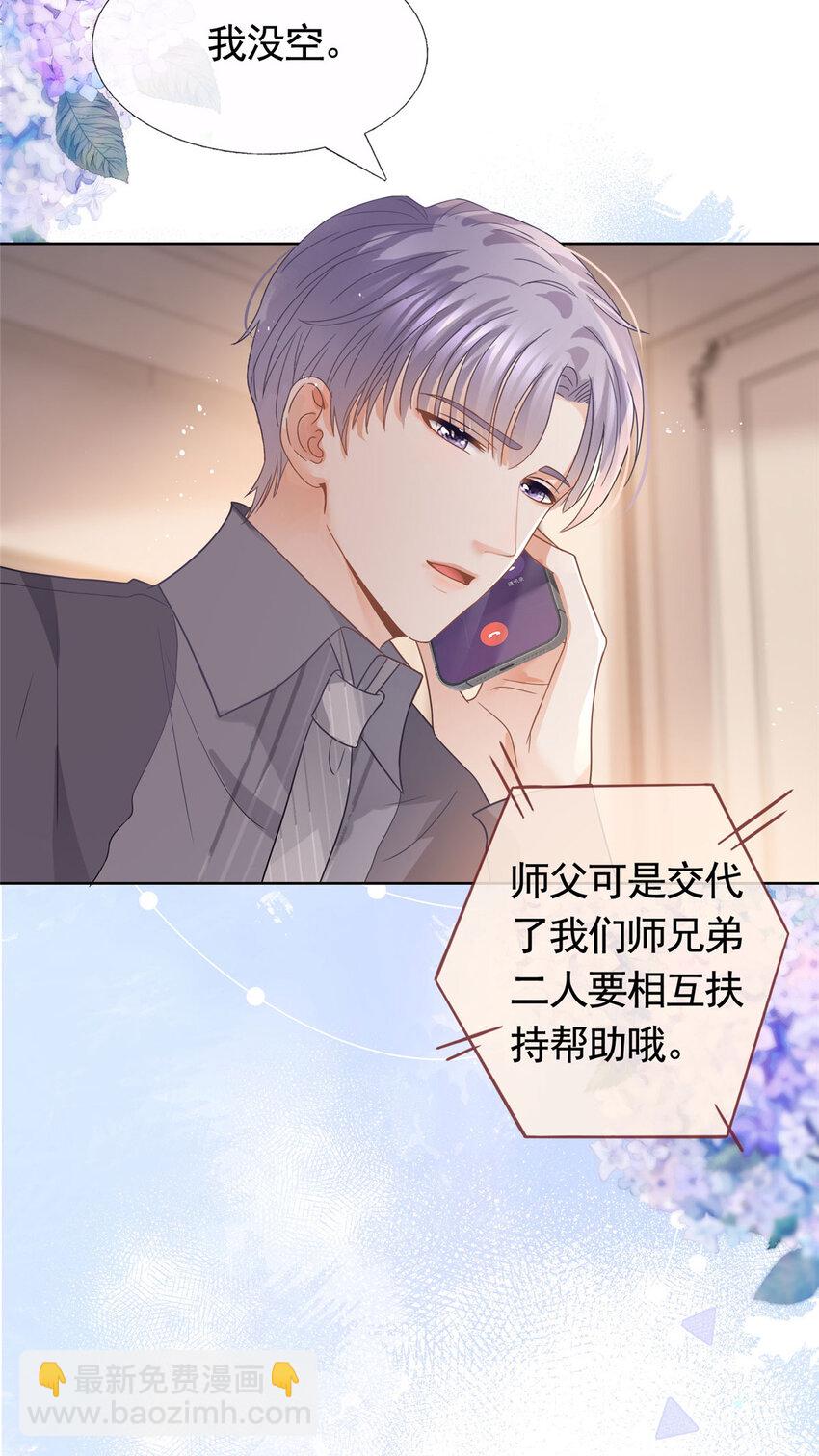 091 红发及腰的男人-第92话