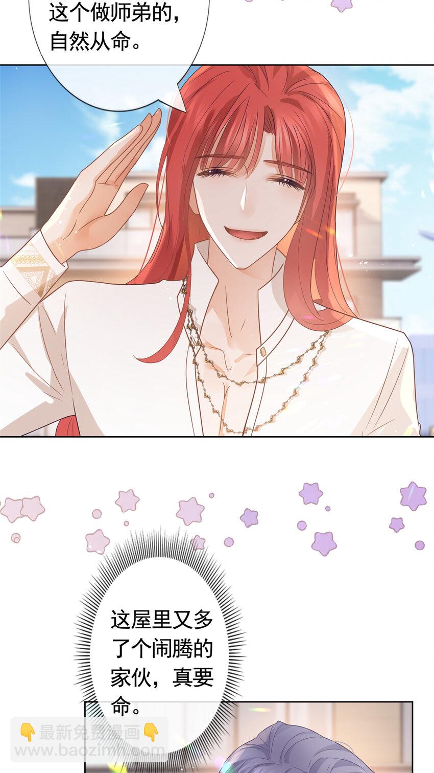 093 新房客查尔斯-第94话