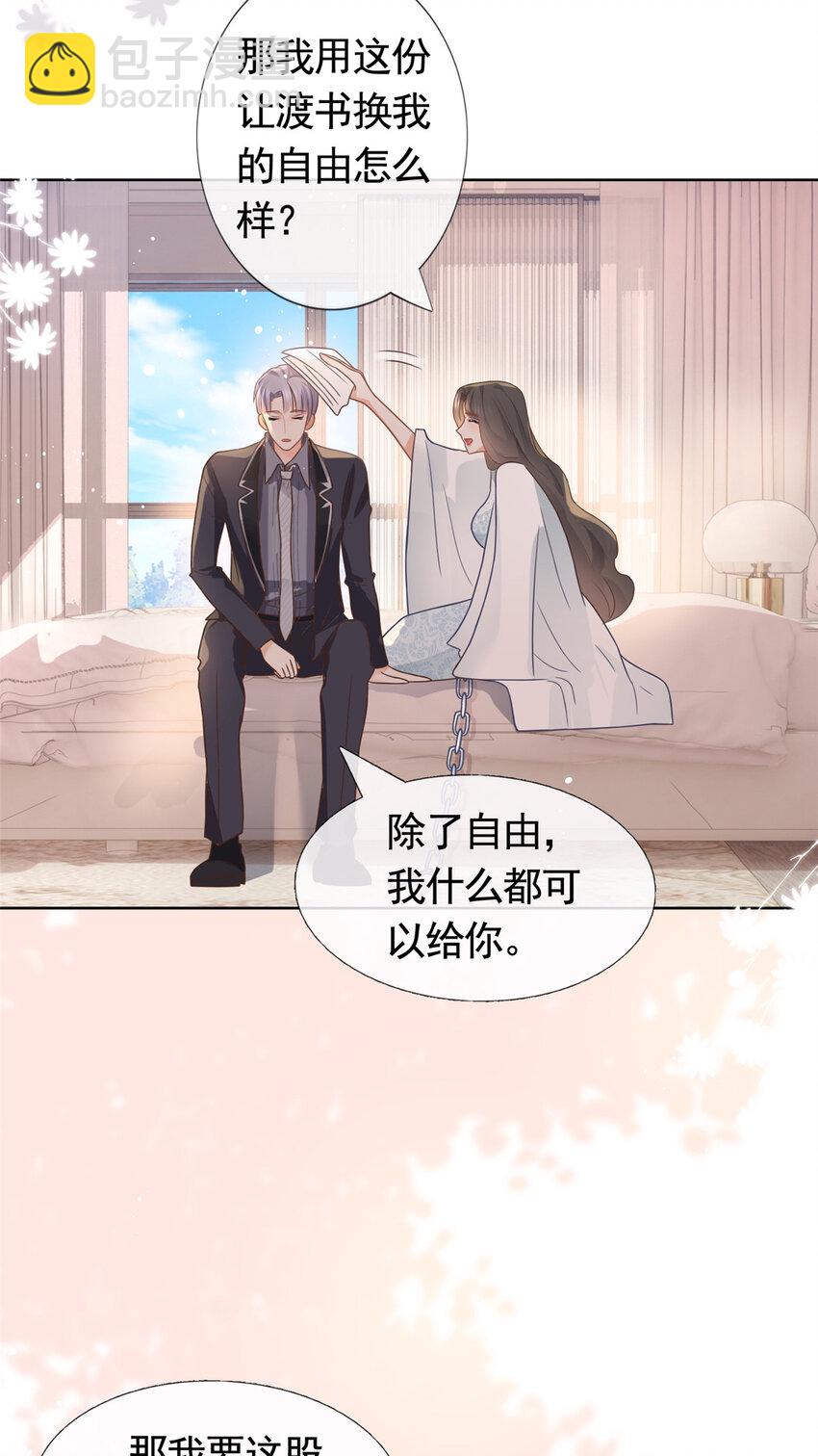 093 新房客查尔斯-第94话