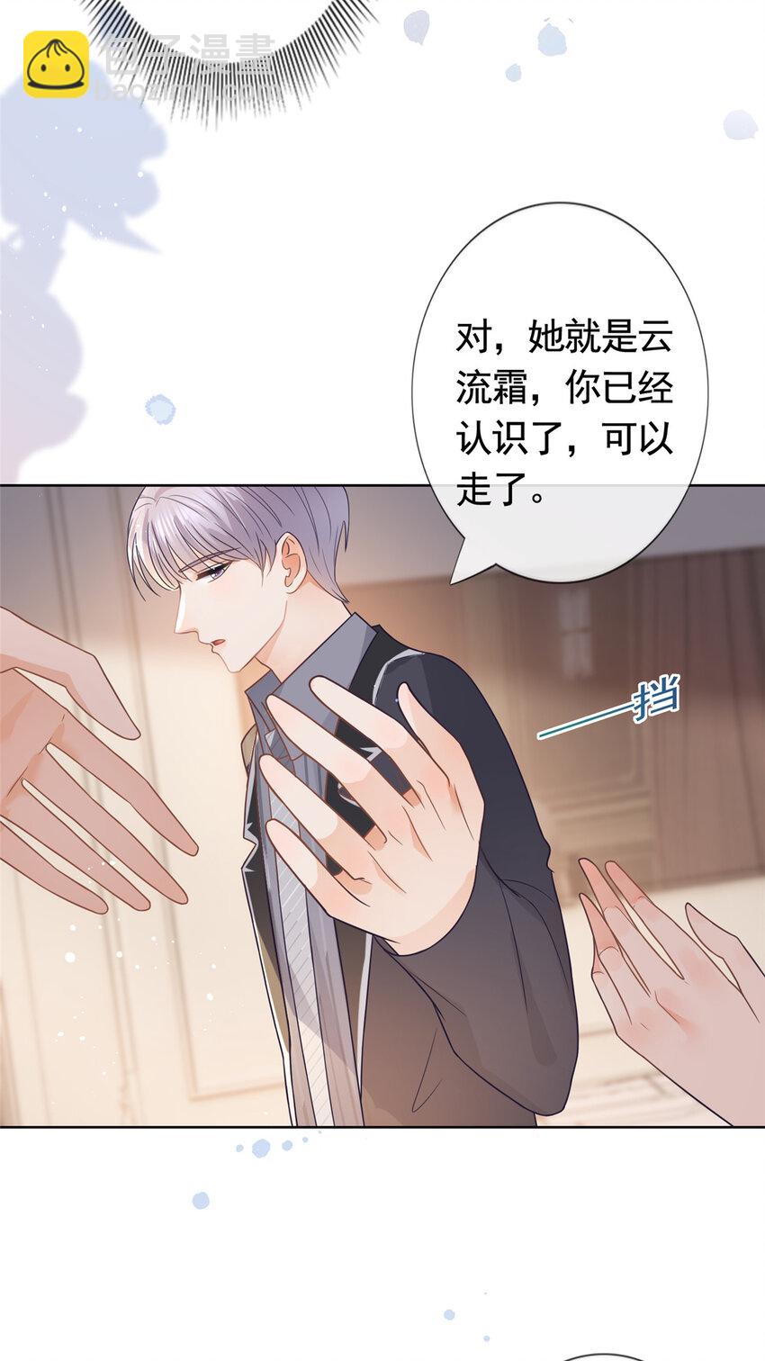 093 新房客查尔斯-第94话