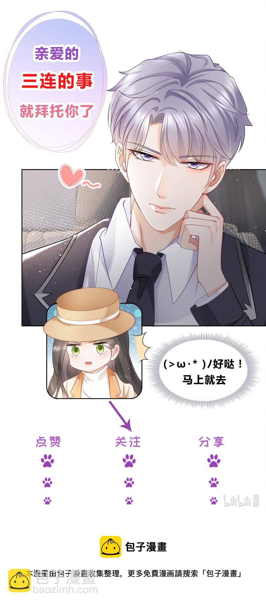 093 新房客查尔斯-第94话