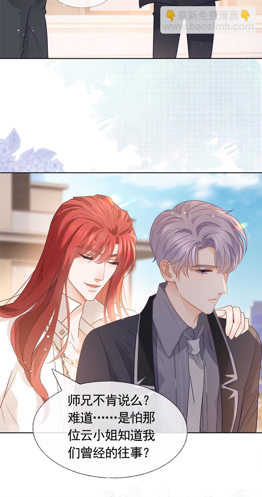 093 新房客查尔斯-第94话