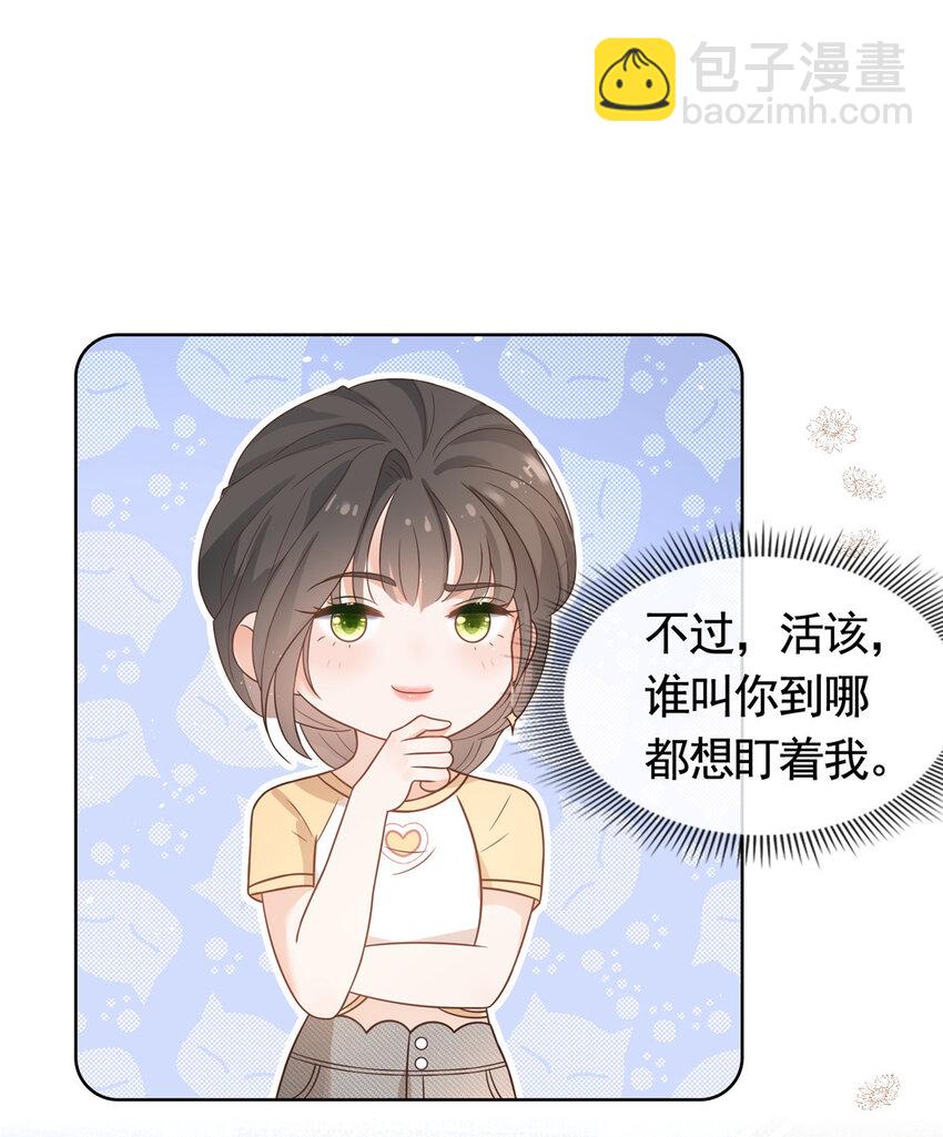 095 第五大道服装店-第96话