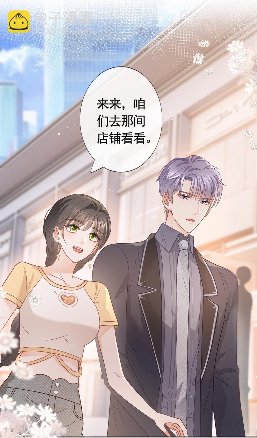 095 第五大道服装店-第96话