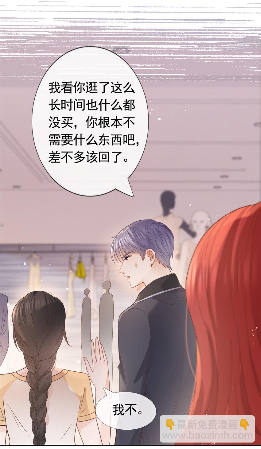 095 第五大道服装店-第96话