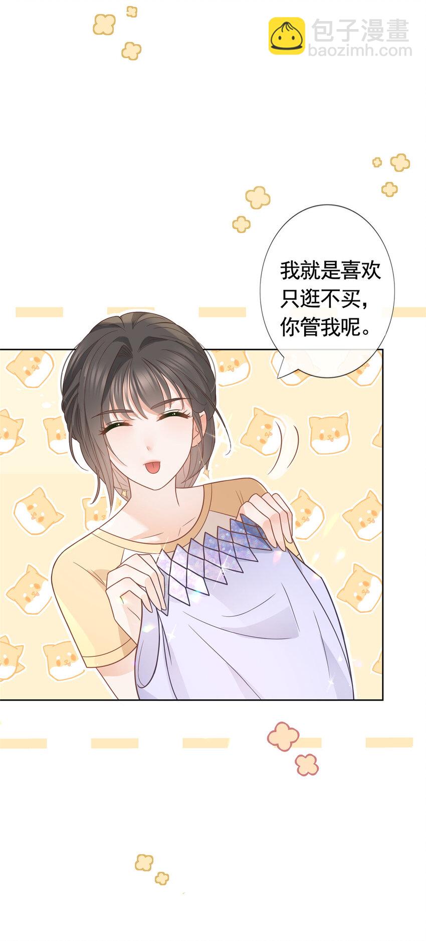 095 第五大道服装店-第96话