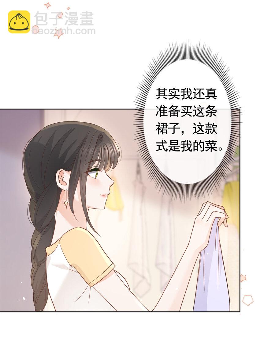 095 第五大道服装店-第96话