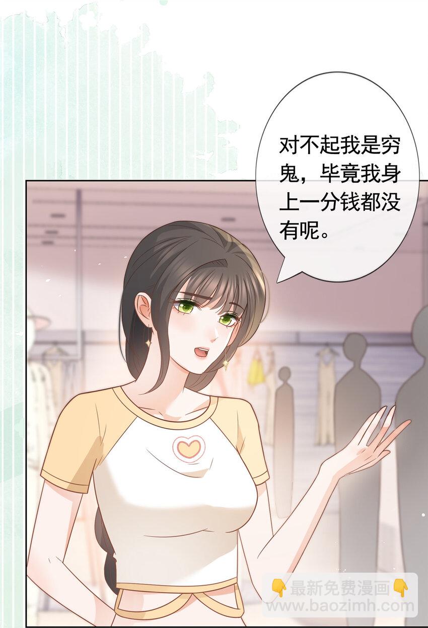 095 第五大道服装店-第96话