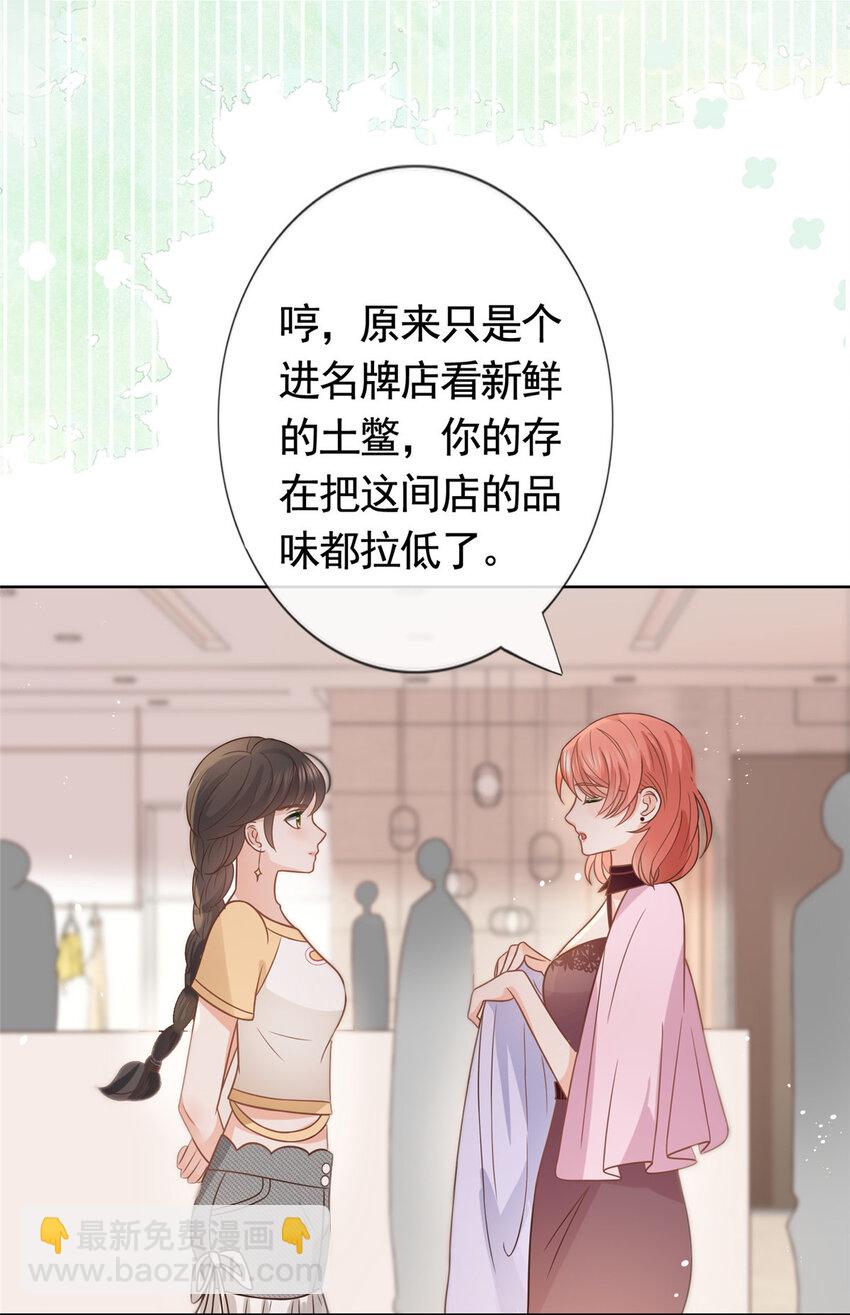 095 第五大道服装店-第96话