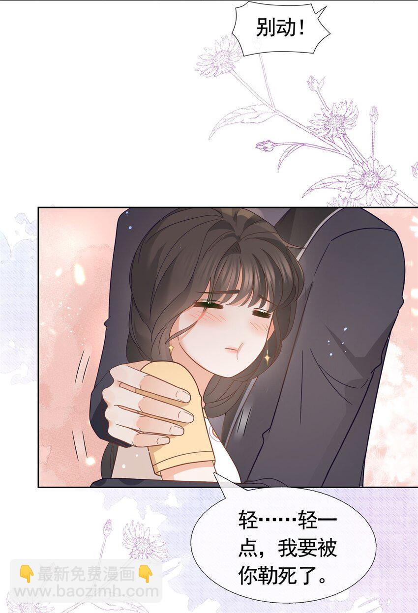 097 我相信你-第98话