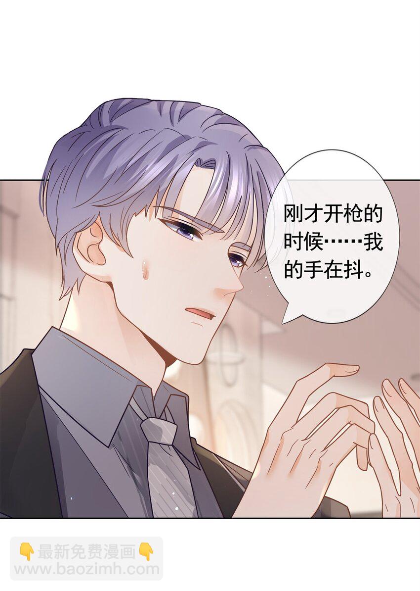 097 我相信你-第98话