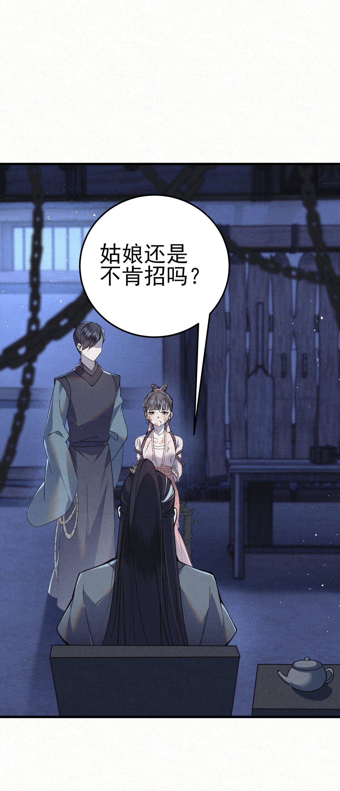 008 所以说，凶手就是！(1/2)-第10话