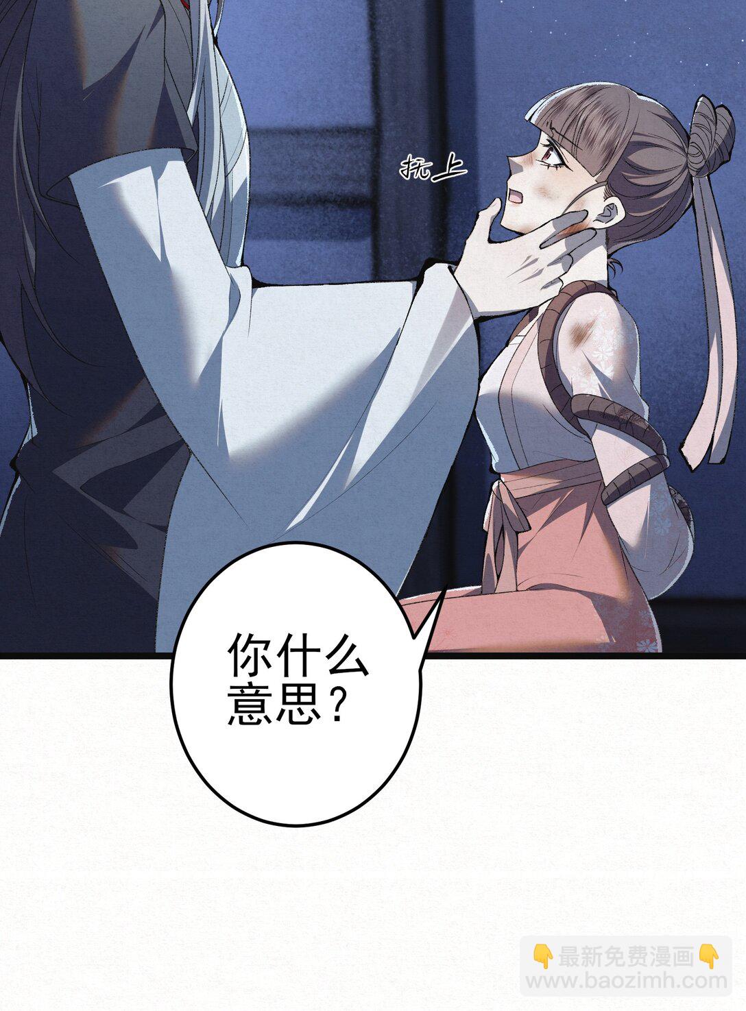 008 所以说，凶手就是！(1/2)-第10话