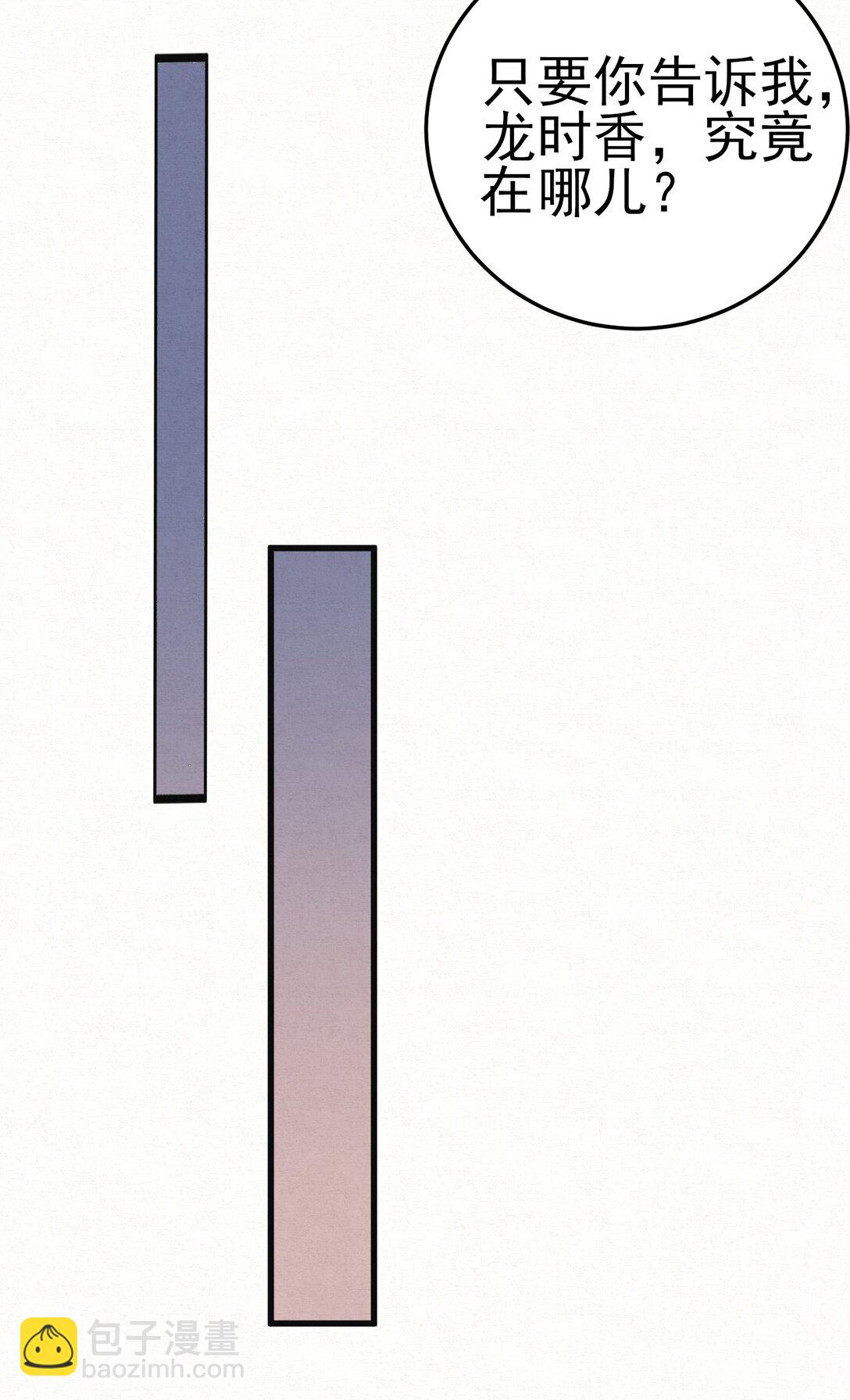 008 所以说，凶手就是！(1/2)-第10话