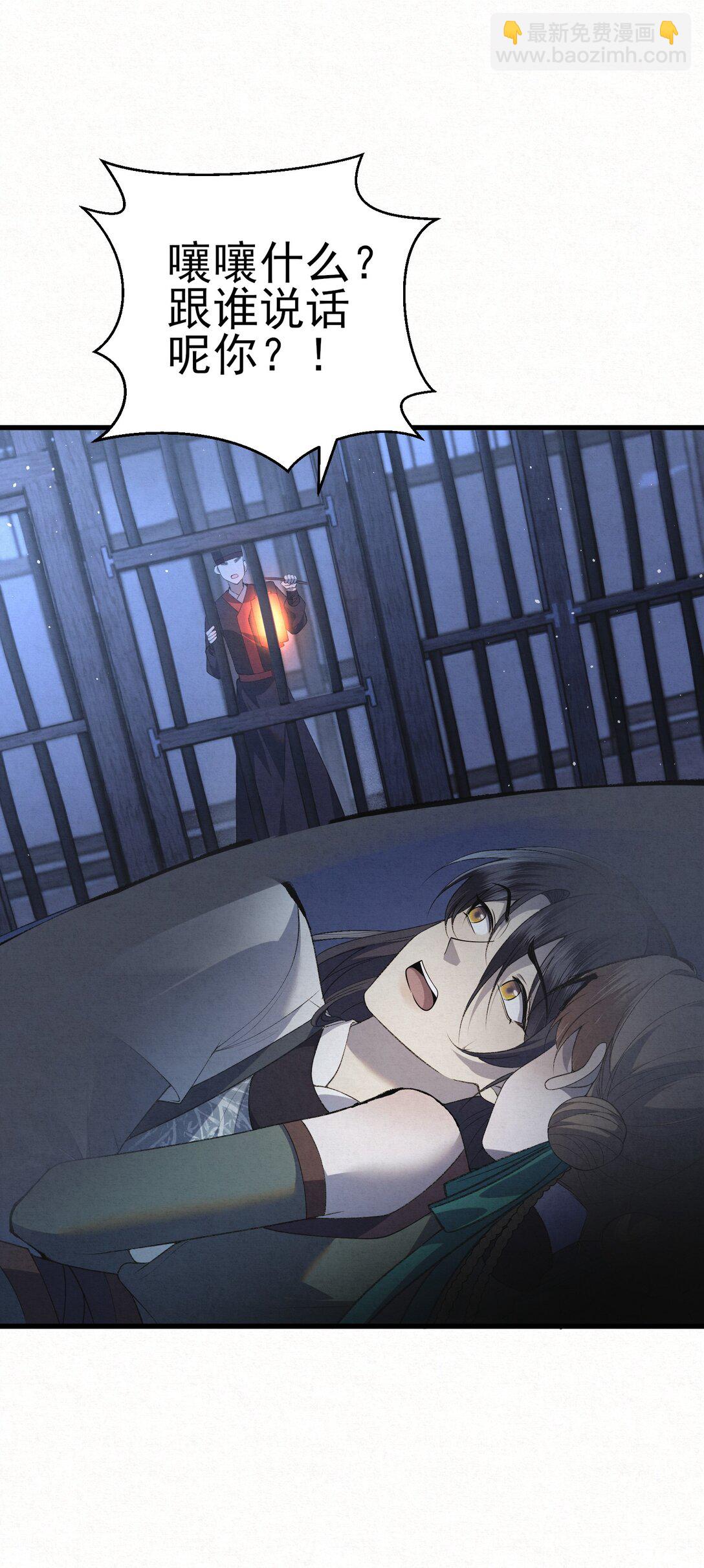 008 所以说，凶手就是！(1/2)-第10话