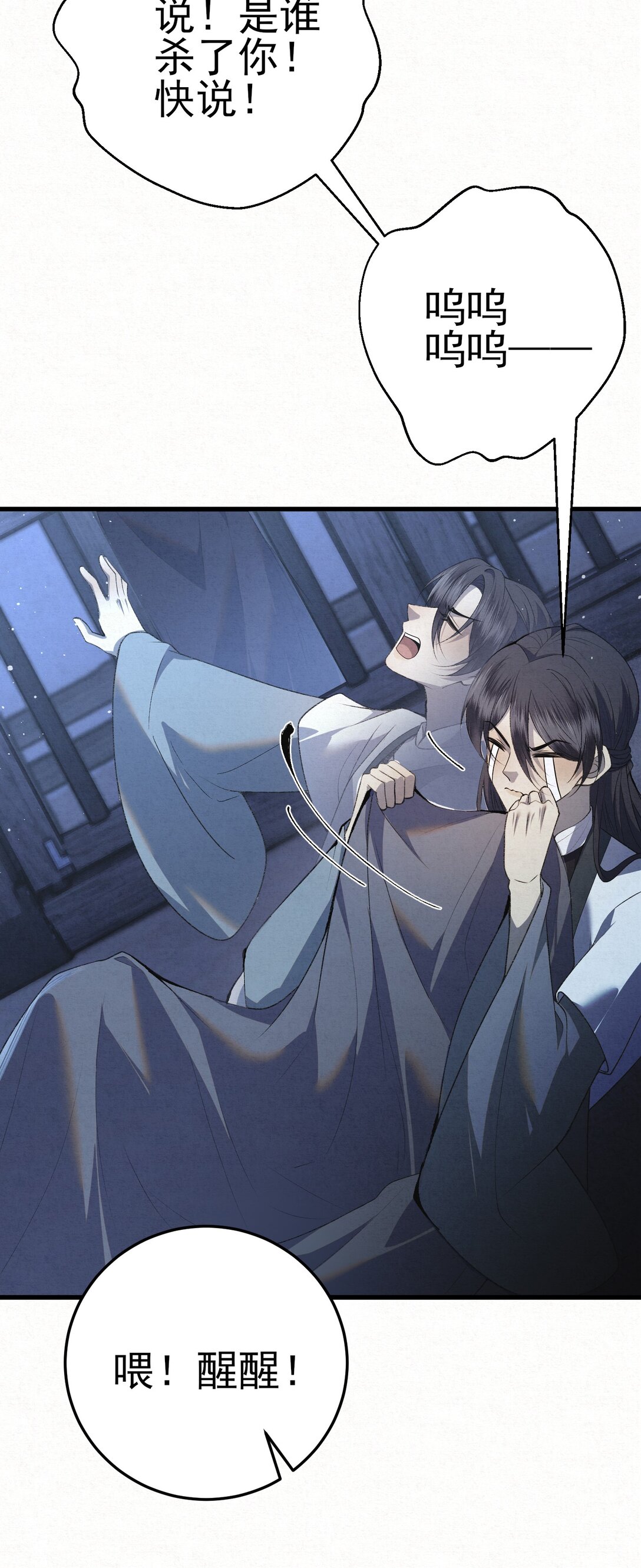 008 所以说，凶手就是！(1/2)-第10话