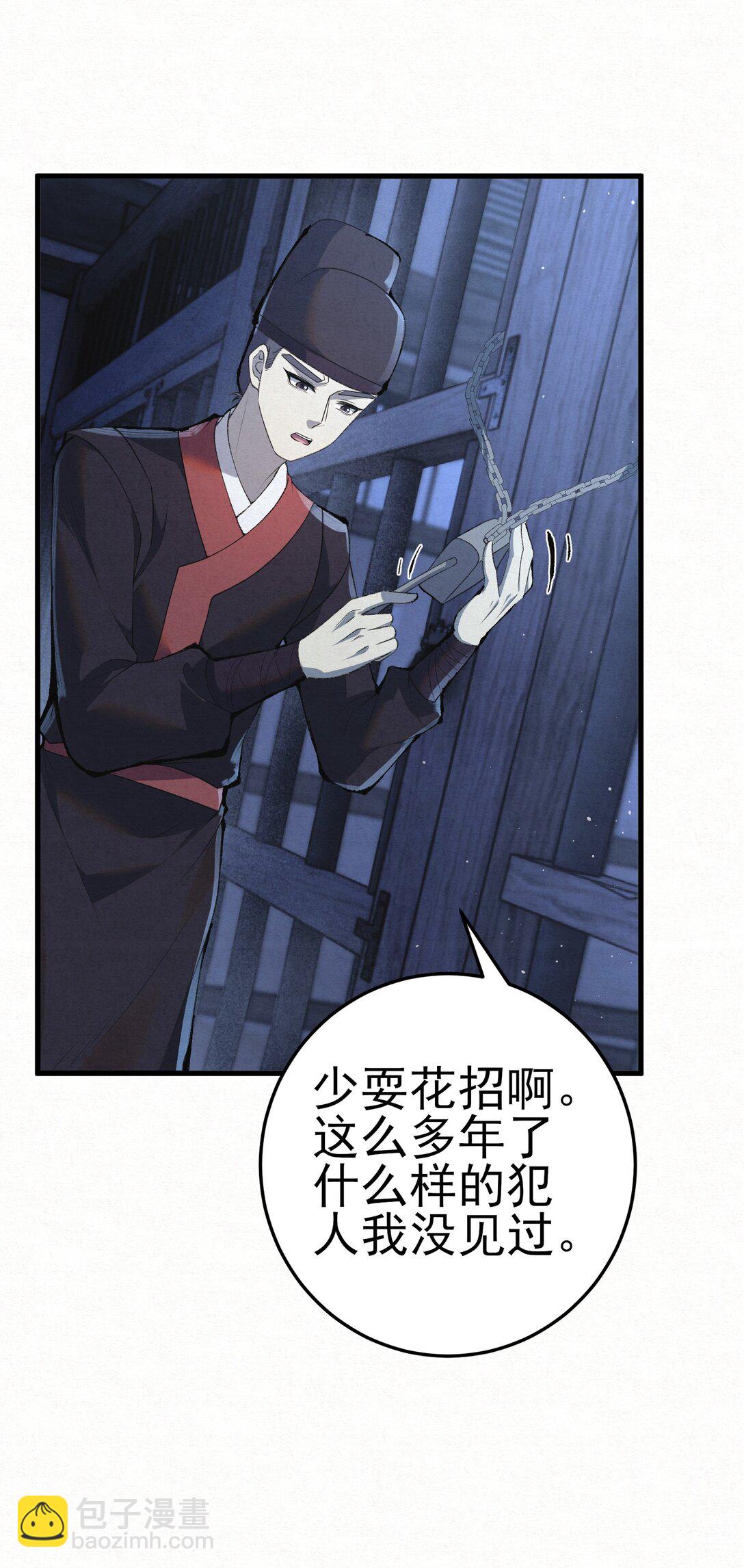 008 所以说，凶手就是！(1/2)-第10话