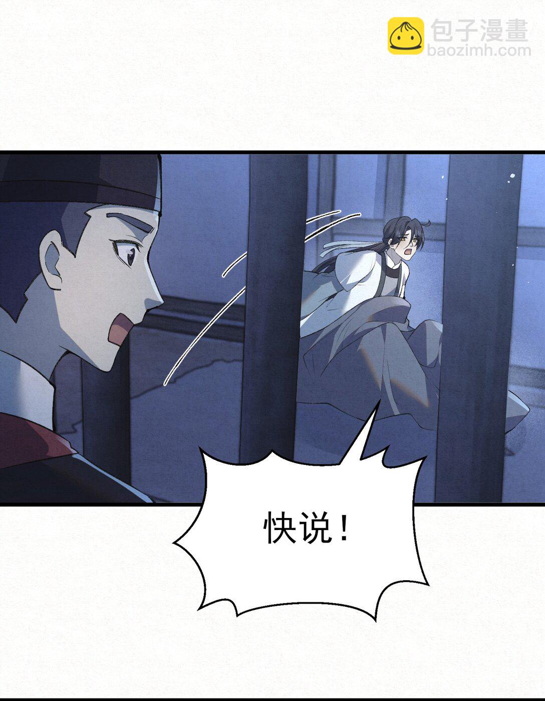 008 所以说，凶手就是！(1/2)-第10话