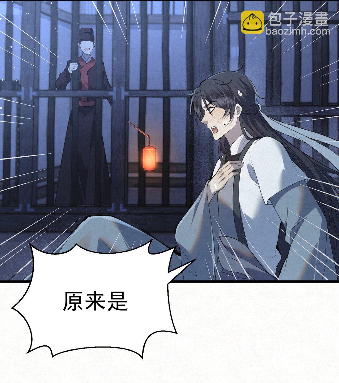 008 所以说，凶手就是！(1/2)-第10话