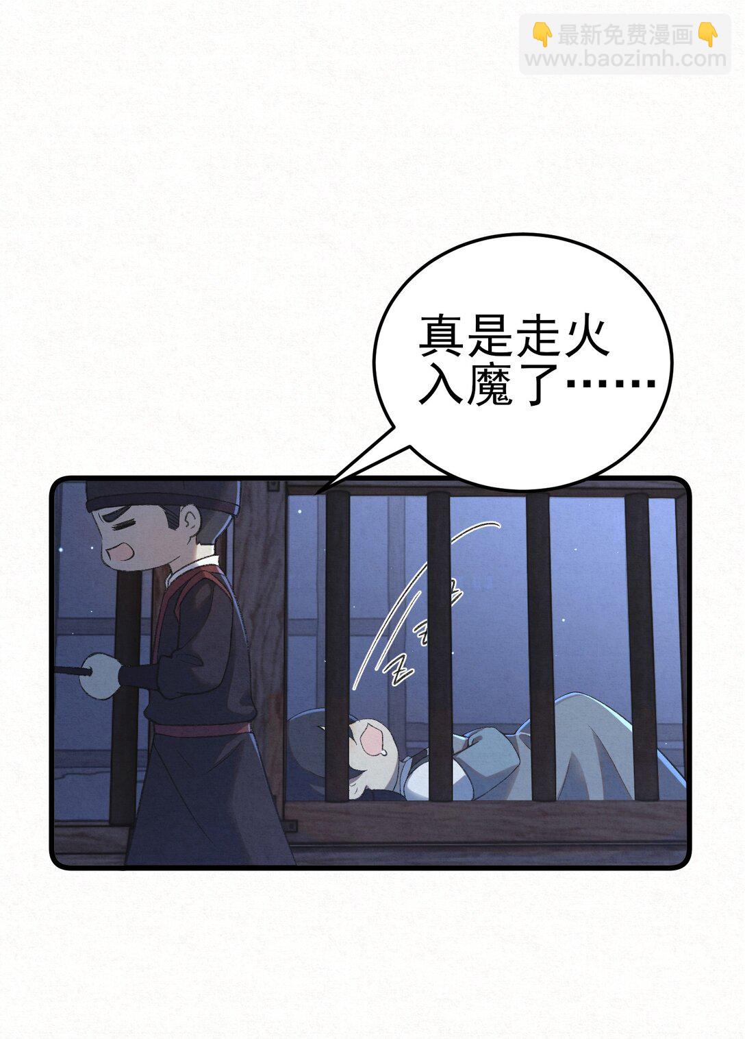 008 所以说，凶手就是！(1/2)-第10话