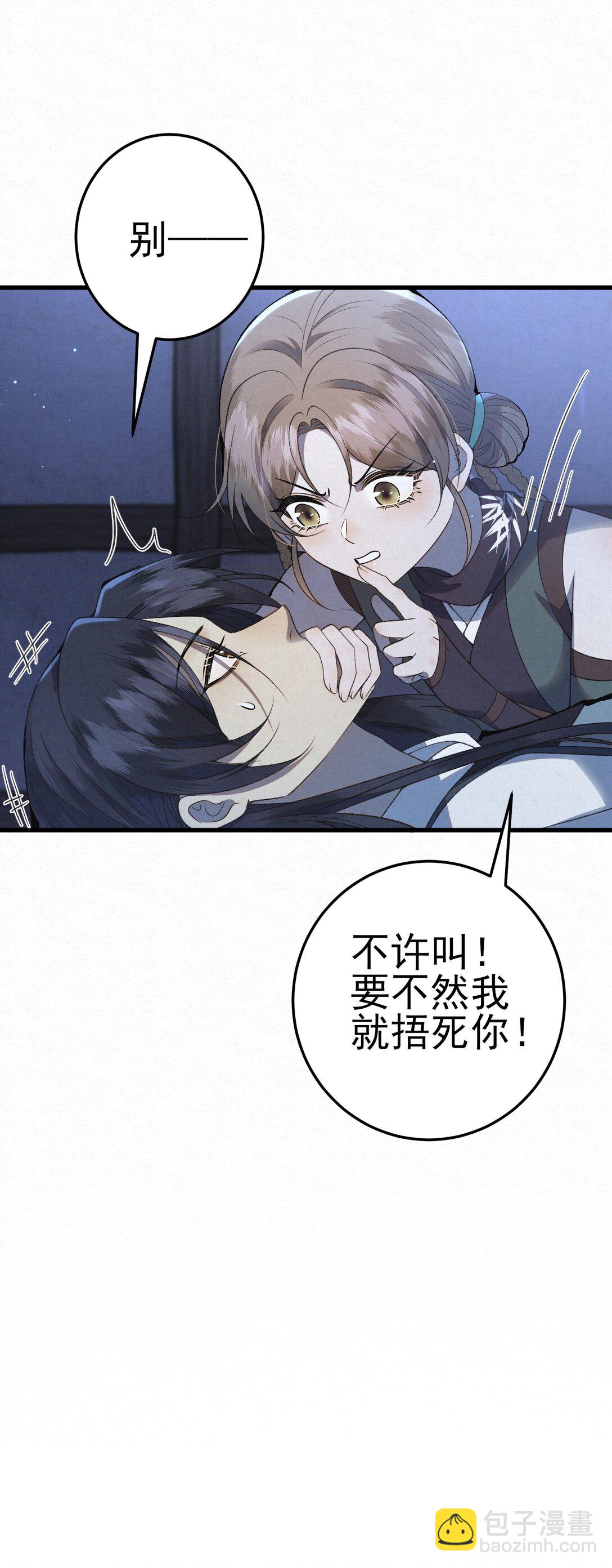 008 所以说，凶手就是！(1/2)-第10话