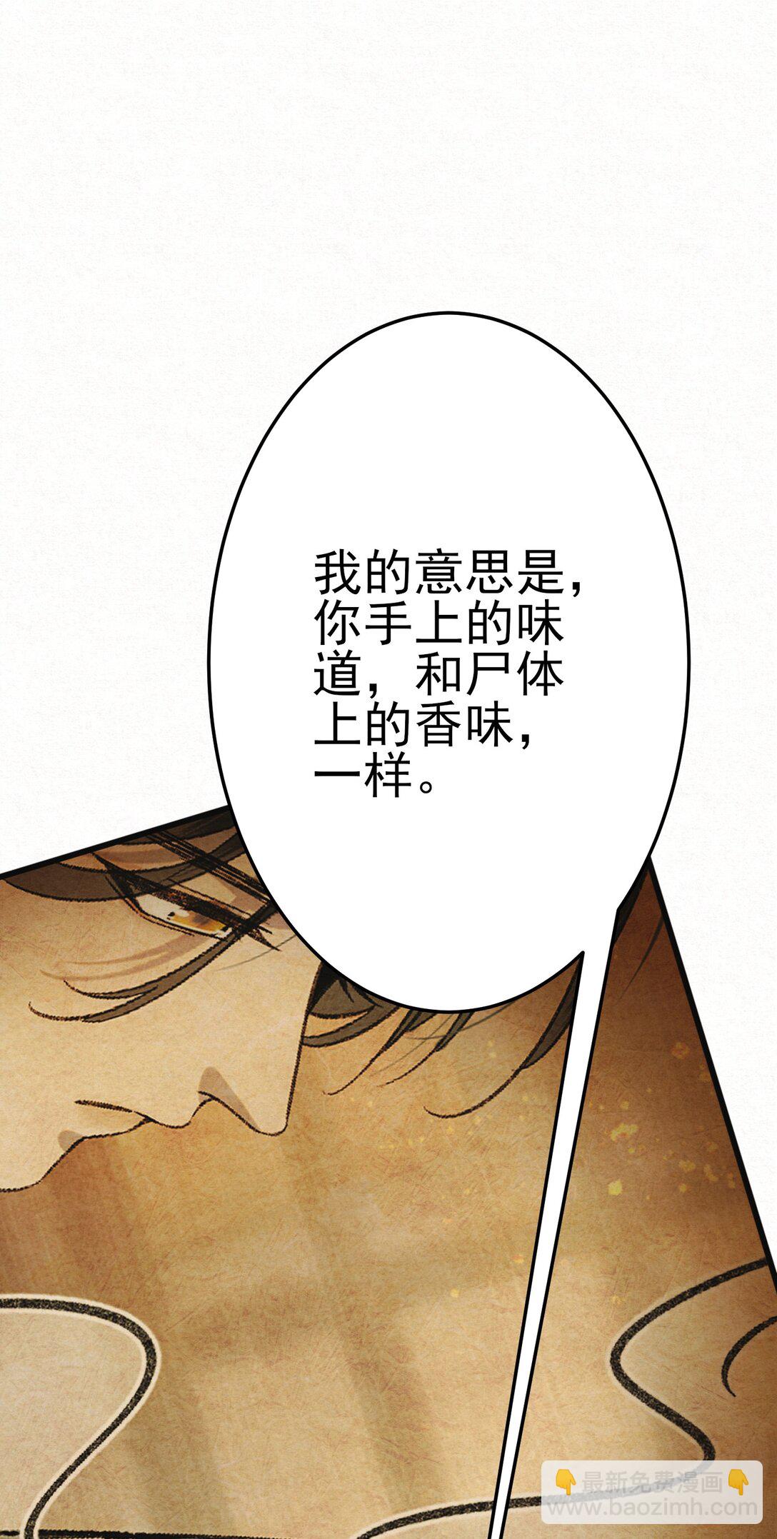 008 所以说，凶手就是！(1/2)-第10话