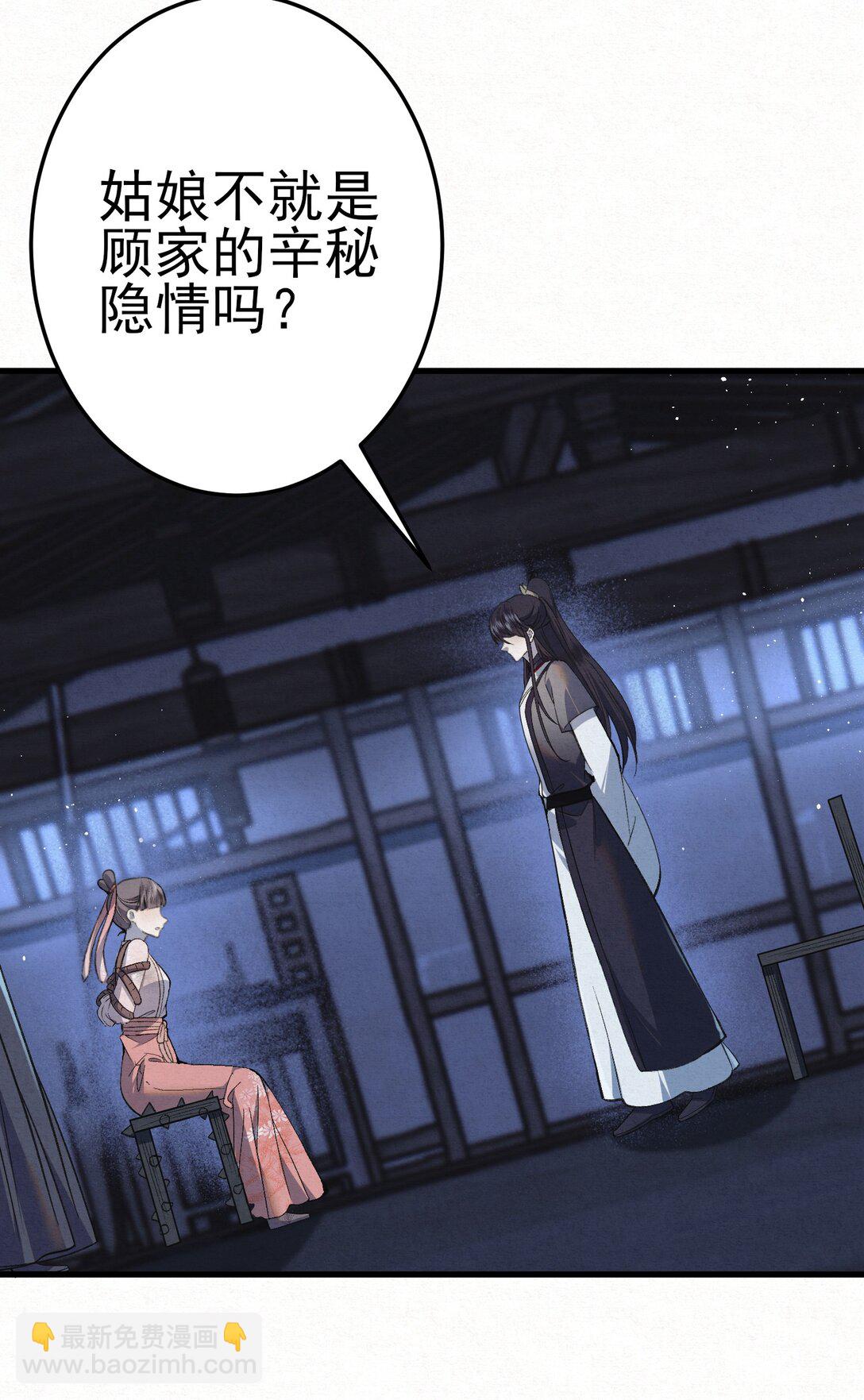 008 所以说，凶手就是！(1/2)-第10话