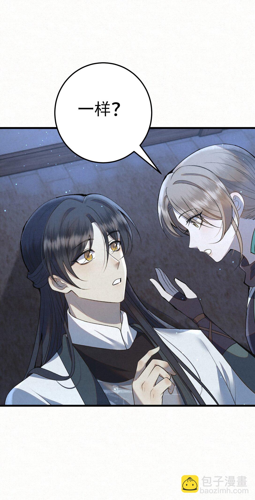 008 所以说，凶手就是！(1/2)-第10话