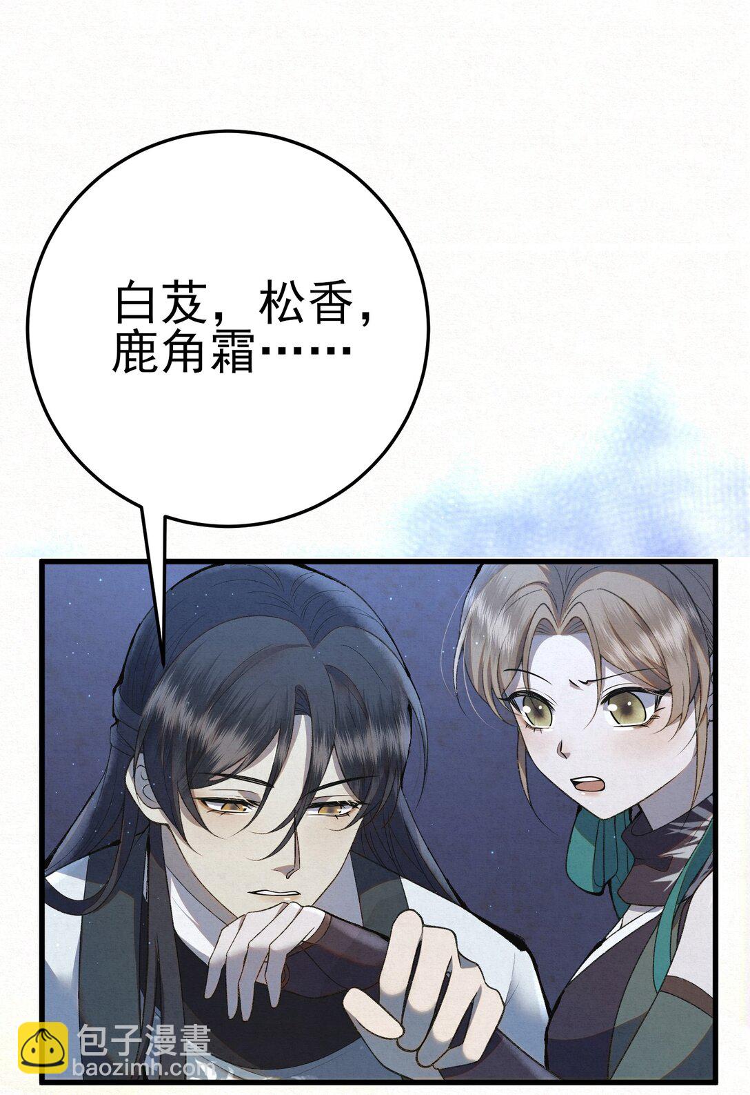 008 所以说，凶手就是！(1/2)-第10话