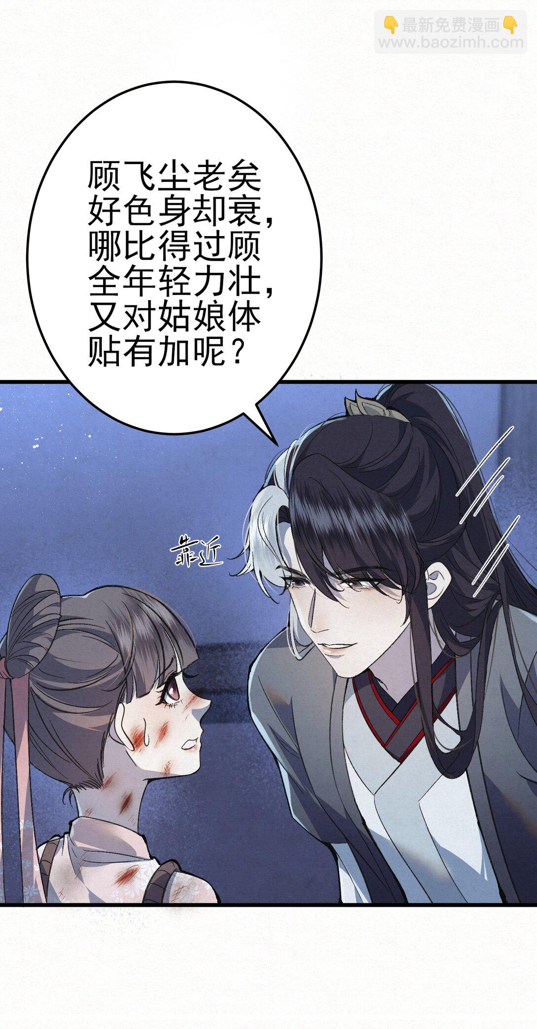 008 所以说，凶手就是！(1/2)-第10话