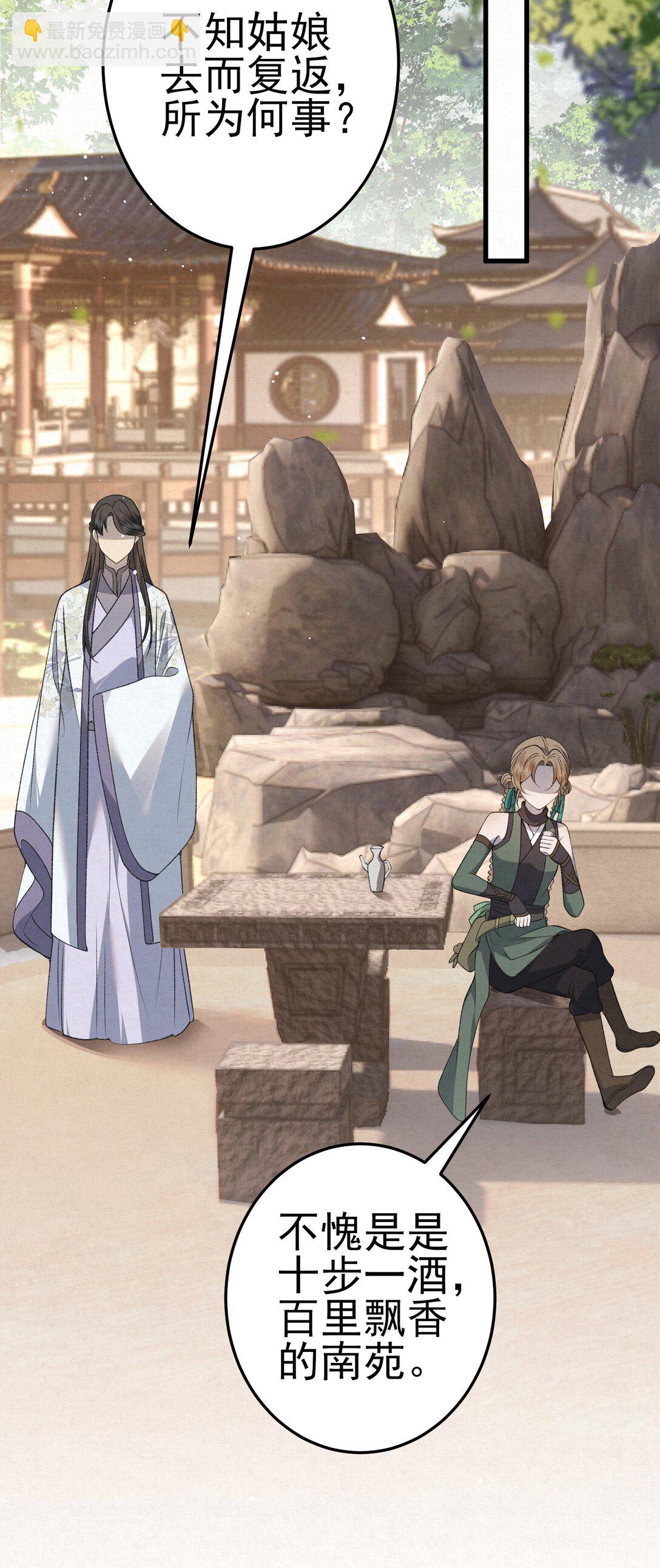 008 所以说，凶手就是！(1/2)-第10话