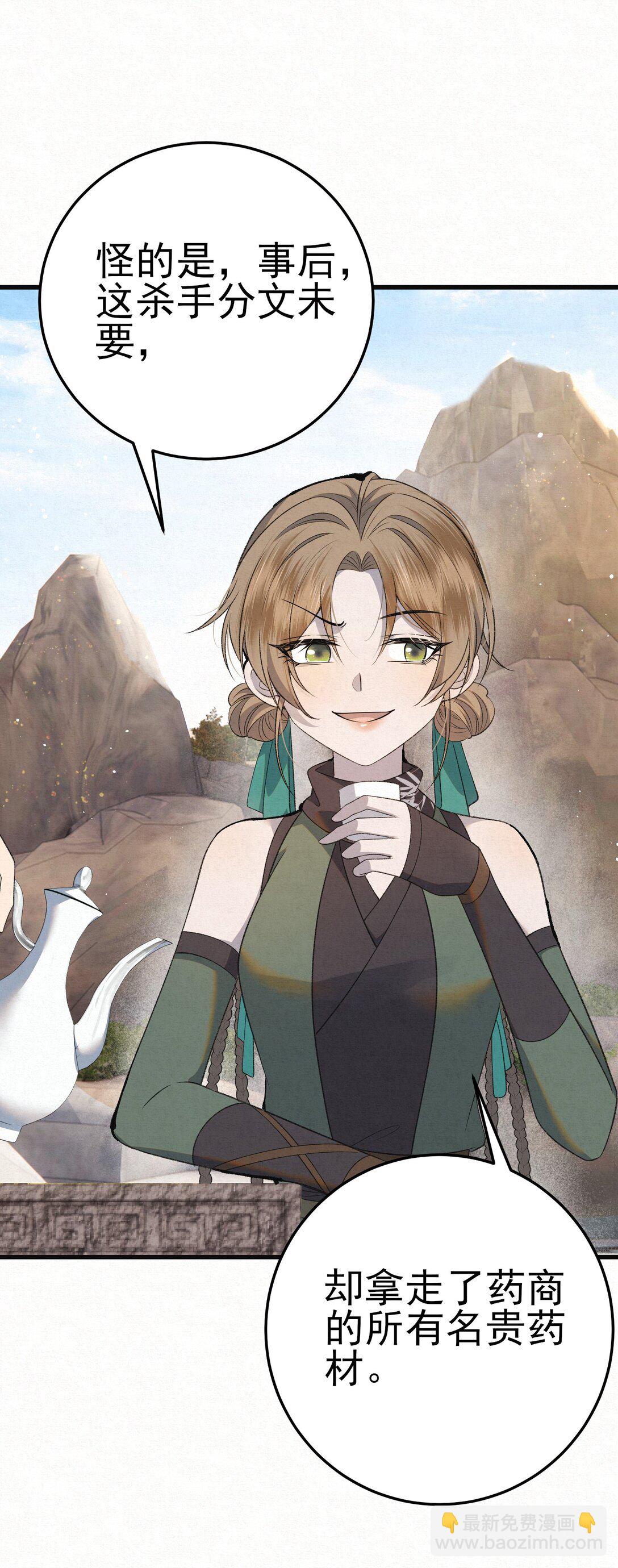 008 所以说，凶手就是！(1/2)-第10话