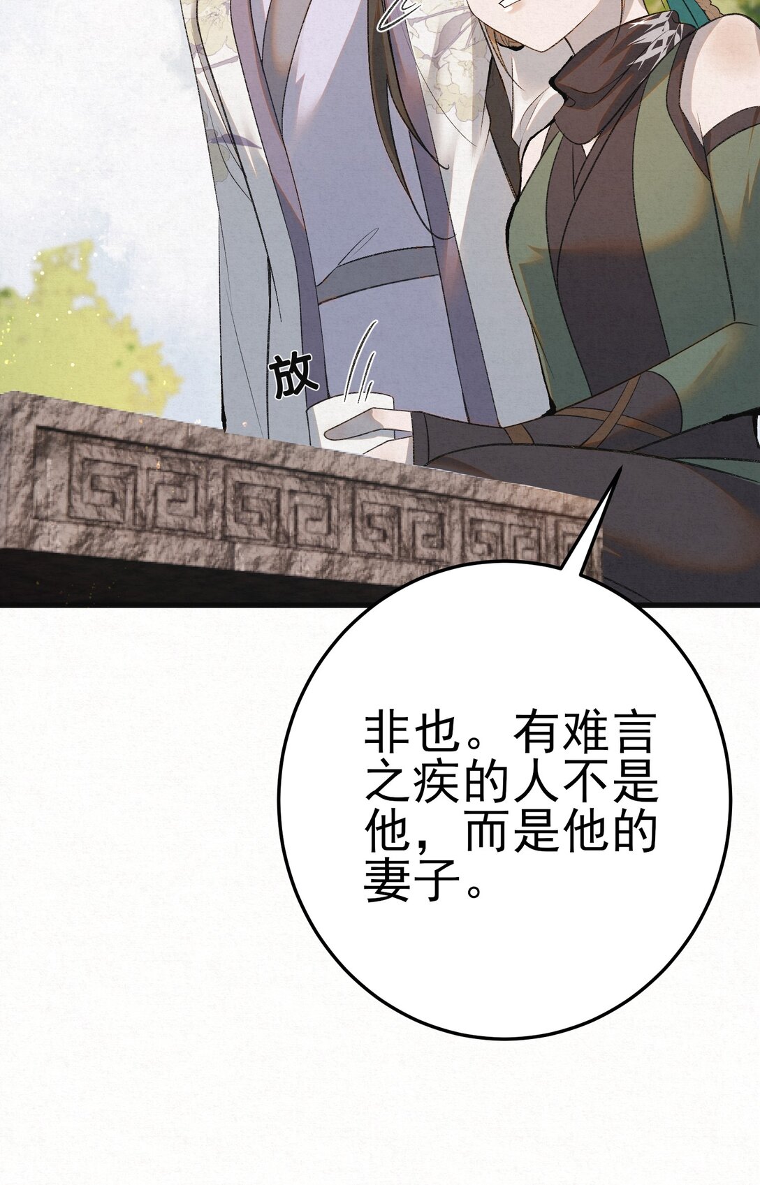 008 所以说，凶手就是！(1/2)-第10话