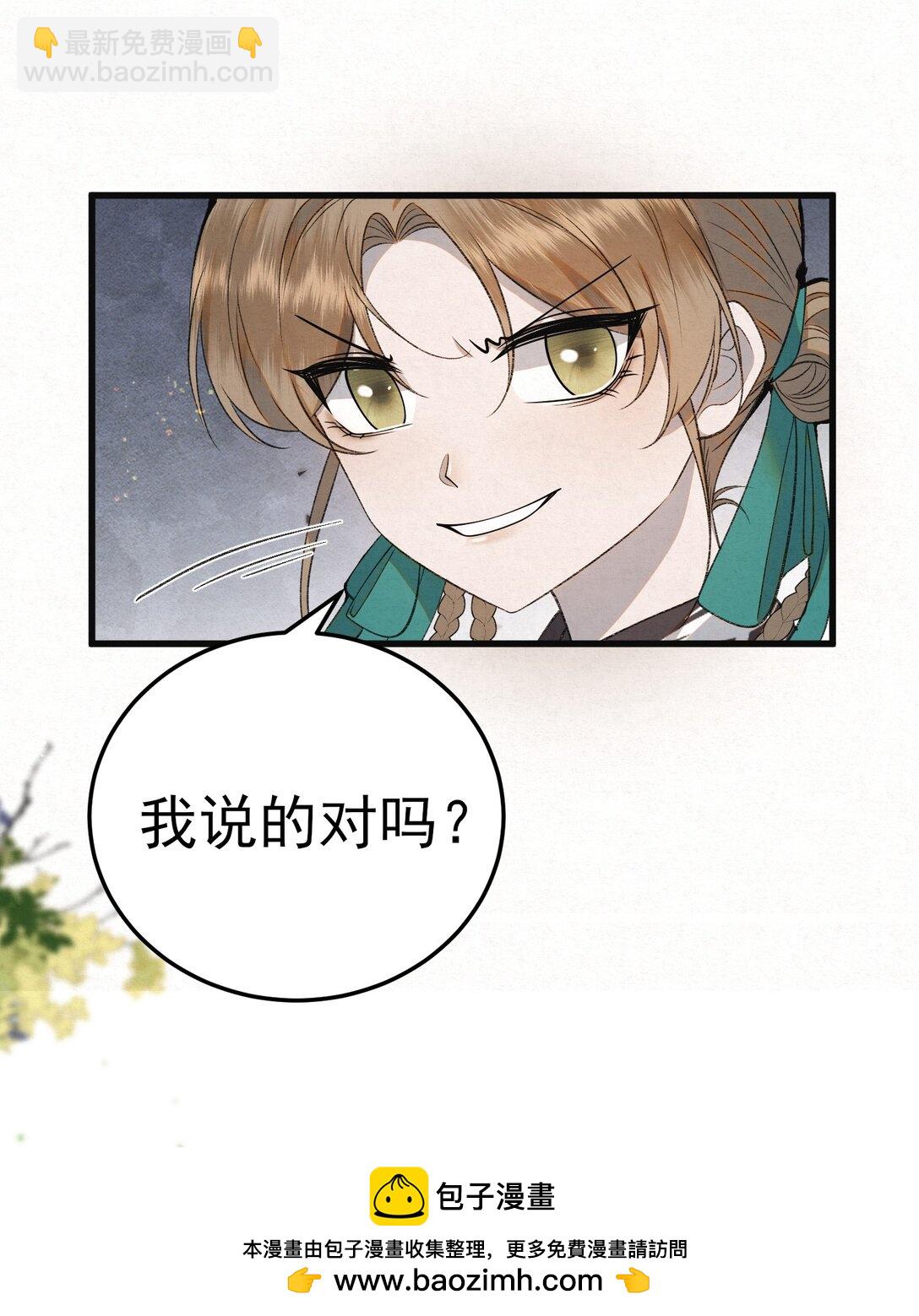 008 所以说，凶手就是！(1/2)-第10话