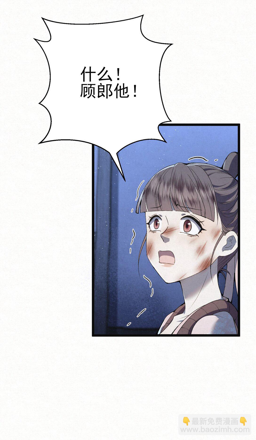 008 所以说，凶手就是！(1/2)-第10话