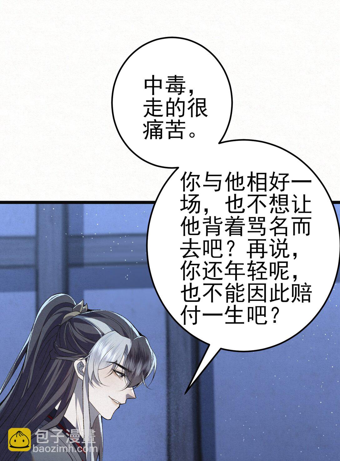 008 所以说，凶手就是！(1/2)-第10话