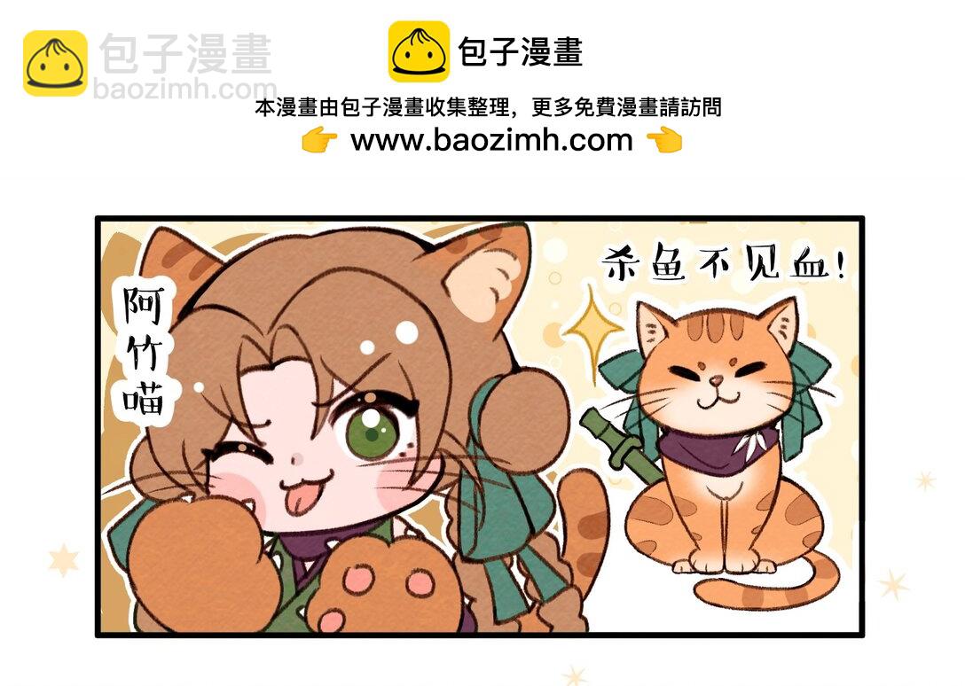 番外 杀手大人今天在动物园-第20话