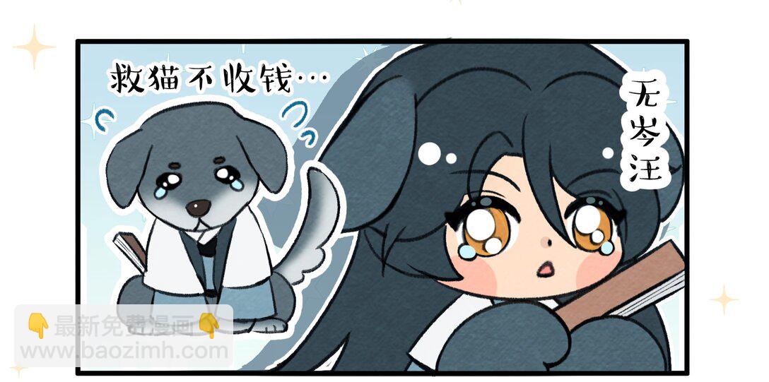 番外 杀手大人今天在动物园-第20话