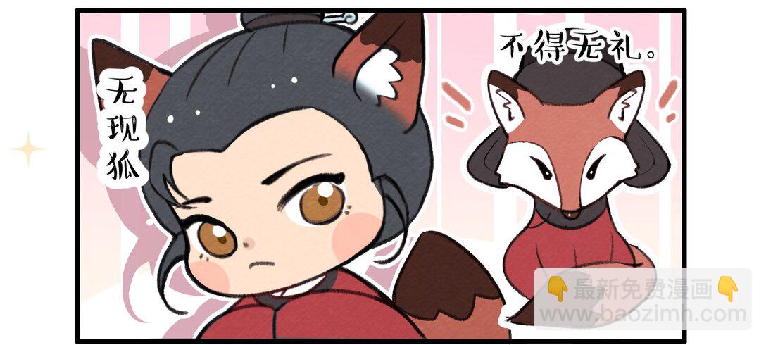 番外 杀手大人今天在动物园-第20话