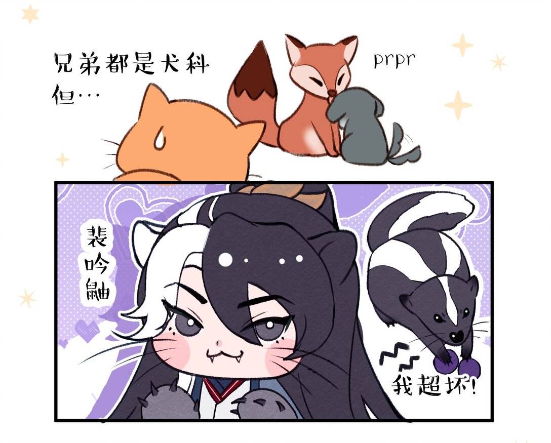 番外 杀手大人今天在动物园-第20话